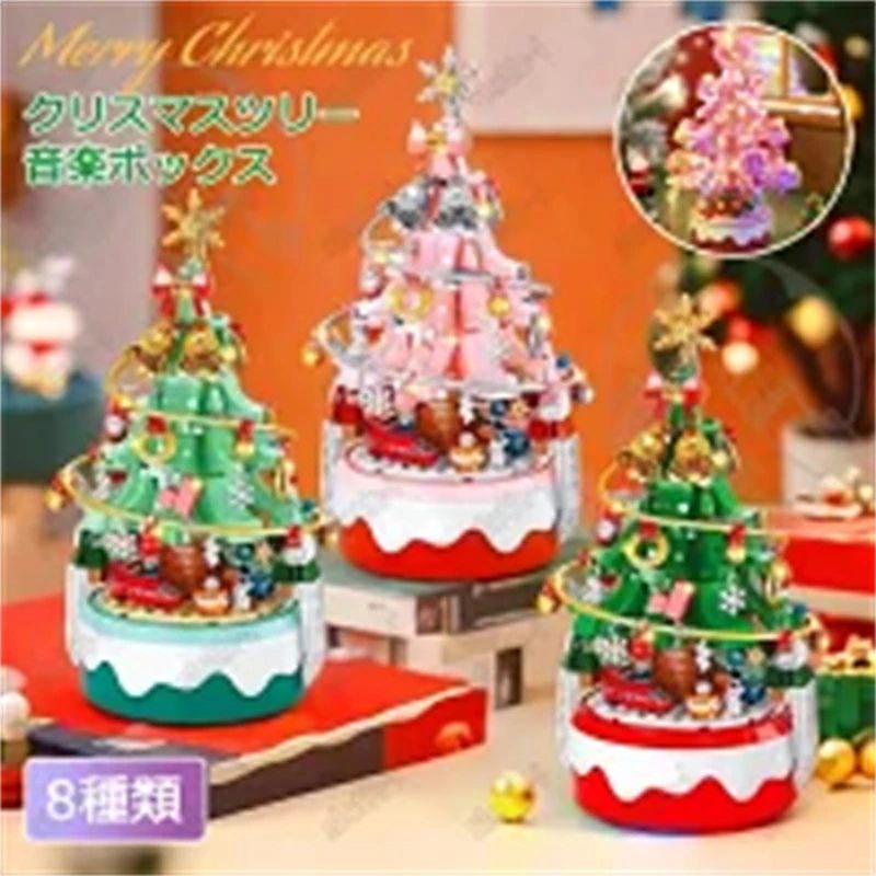 オルゴール ブロック クリスマスツリー 積み木 音楽ボックス 8種類 装飾用品 電飾 癒しグッズ 雰囲気 おもちゃ 知育玩具 組立キット IQ 創意 色認知 図形認知 脳を育てる 空間認識 想像力 発想力 集中力 視覚 聴覚 観察力 入園 6歳以上 子供 女の子 男の子 キッズ wj-80