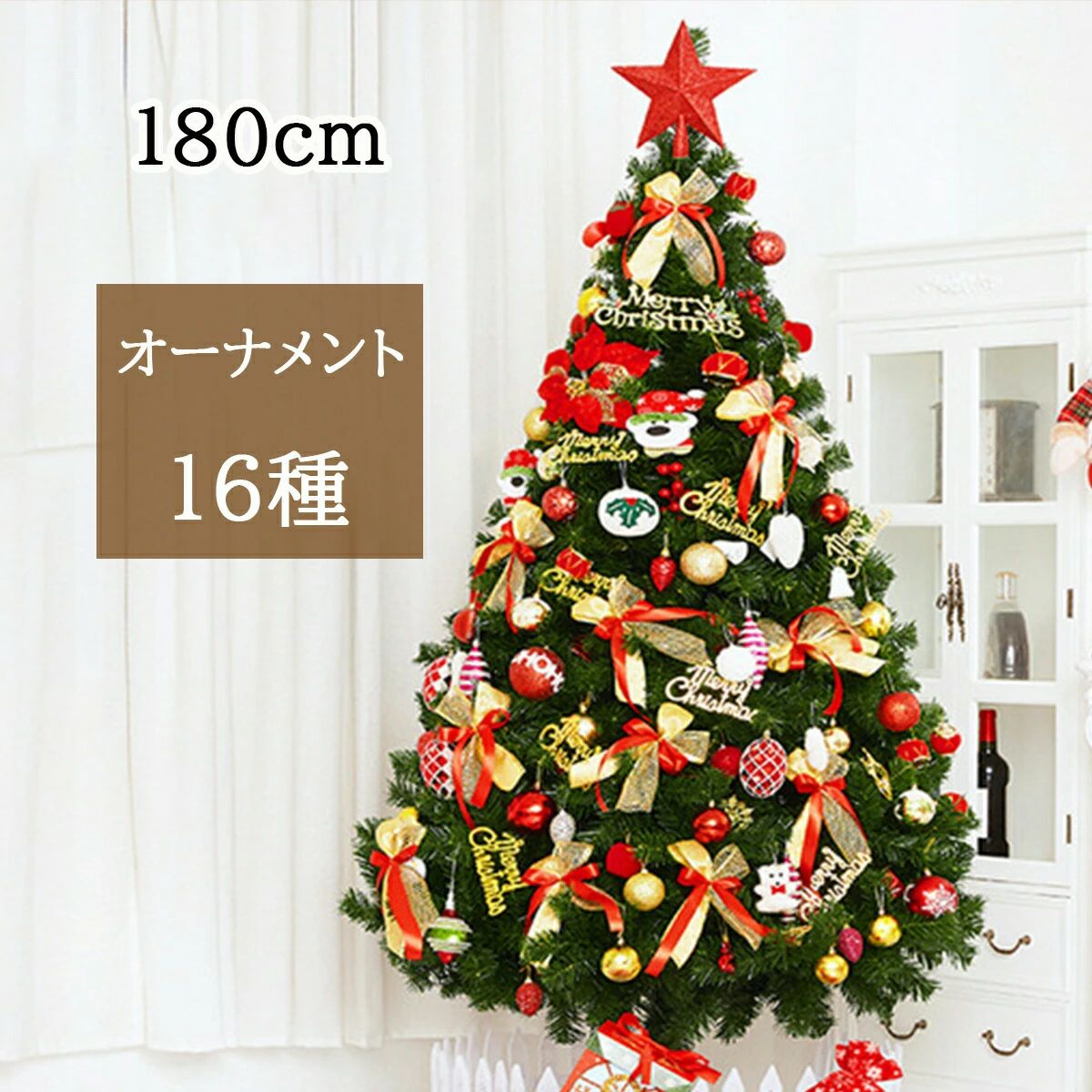 クリスマスツリー クリスマスツリーセット ツリー オーナメントセット おしゃれ 180cm クリスマスツリーセット イルミネーション ライト付 クリスマス ツリーセット クリスマスツリー LED