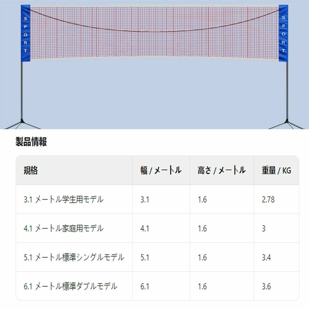 バドミントン網架 国際標準 バドミントンネット テニスネット 練習用 簡易 バドミ...