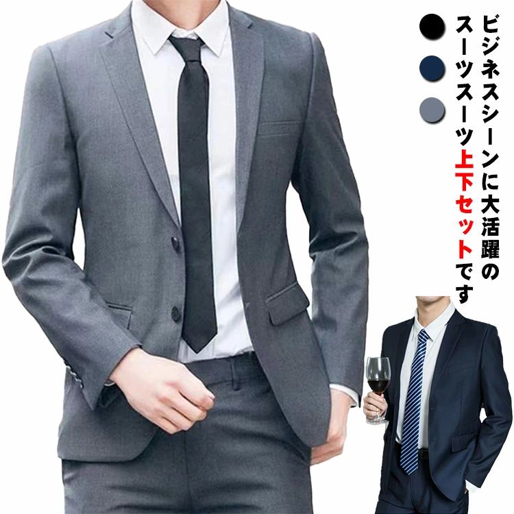 略礼服 フォーマル メンズ テスラックス 冠婚葬祭 上下セット 2つボタン 礼服 ズボン パンツ 大きいサイズ スリム 結婚式 スーツ 喪服 葬式 法事 ビジネススーツ オールシーズン ブラック