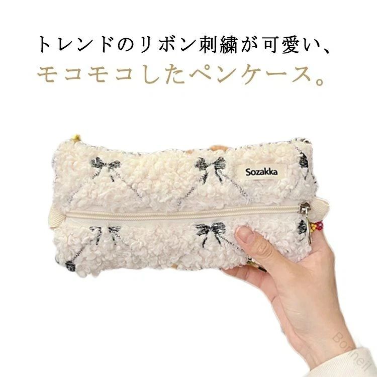 トレンドのリボン刺繍が可愛い、モコモコしたペンケース。ふわふわ生地で学校用や仕事用の筆箱としても人気?筆記用具はもちろん、メイクブラシやコスメを入れても便利です。 サイズ F サイズについての説明 幅10cm マチ24cm 素材 ポリエステル 色 ホワイト 備考 ●サイズ詳細等の測り方はスタッフ間で統一、徹底はしておりますが、実寸は商品によって若干の誤差(1cm～3cm )がある場合がございますので、予めご了承ください。 ●製造ロットにより、細部形状の違いや、同色でも色味に多少の誤差が生じます。 ●パッケージは改良のため予告なく仕様を変更する場合があります。 ▼商品の色は、撮影時の光や、お客様のモニターの色具合などにより、実際の商品と異なる場合がございます。あらかじめ、ご了承ください。 ▼生地の特性上、やや匂いが強く感じられるものもございます。数日のご使用や陰干しなどで気になる匂いはほとんど感じられなくなります。 ▼同じ商品でも生産時期により形やサイズ、カラーに多少の誤差が生じる場合もございます。 ▼他店舗でも在庫を共有して販売をしている為、受注後欠品となる場合もございます。予め、ご了承お願い申し上げます。 ▼出荷前に全て検品を行っておりますが、万が一商品に不具合があった場合は、お問い合わせフォームまたはメールよりご連絡頂けます様お願い申し上げます。速やかに対応致しますのでご安心ください。 .かわいい もこもこ リボン 刺繍 の 筆入れ は 大容量 で ペンケース や 化粧ポーチ としても 使えます。中学生 や 高校生 に 人気 の 小物 収納 筆箱 で、コスメポーチ としても 活躍。韓国 風 の デザイン で クリスマス ギフト にも 最適 です。。 .かわいい もこもこ リボン 刺繍 の 筆入れ と ペンケース は 大容量 で ペンポーチ や 化粧ポーチ としても 使えます。小物 収納 に 便利 な デザイン で 中学生 や 高校生 に 人気 の 韓国 風 ギフト に 最適 です。クリスマス プレゼント としても 喜ばれる アイテム です。。 指定された配送時間は承っておりません。【Bonneil】