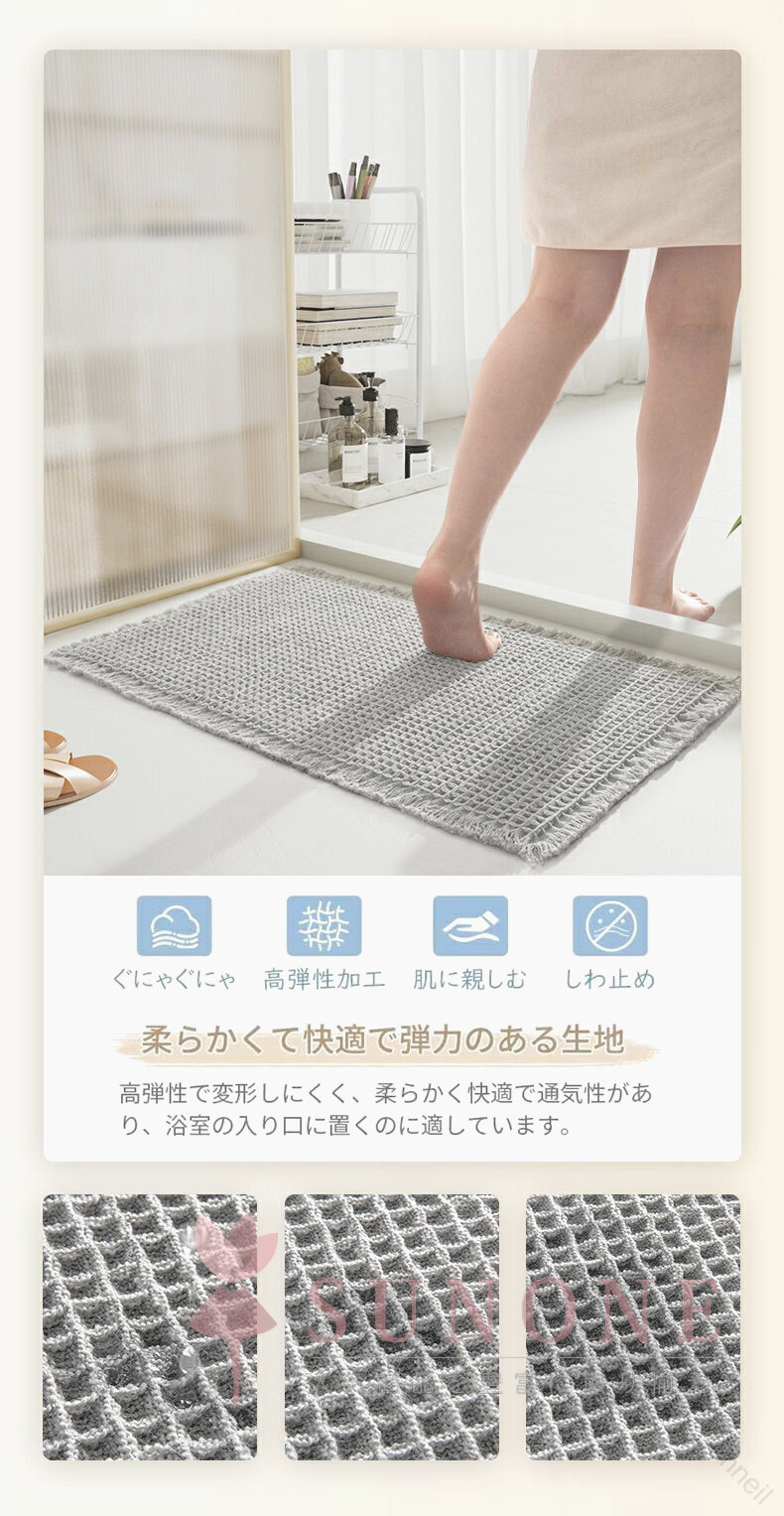 riseショップのバスマット 瞬乾 ワッフル 速乾 お風呂マット 浴室マット 足拭きマット 吸水 吸水性抜群 バスグッズ ワッフル地 抗菌 防臭 洗える 丸洗い おしゃれ 可愛い 速乾性 乾きやすい 吸水力抜群｜アングル2