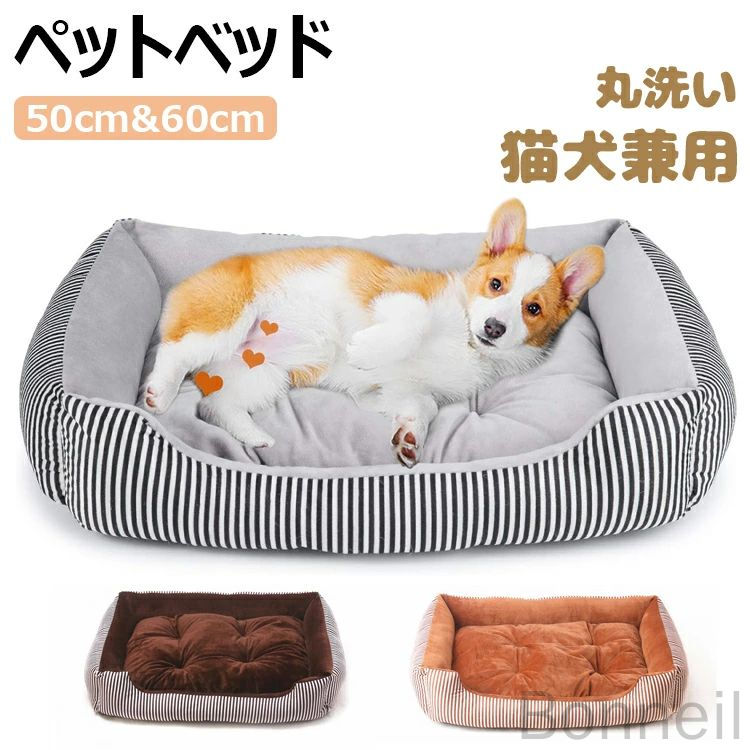 ポイントバック 犬ベッド 猫ベッド ふわふわクッション ペットクッション性抜群 M/50cm L/60cm 丸洗い可能 もこもこ 四季兼用 子犬 小型 中型 大型犬用ベッド ペットソファー ぐっすり眠る快適設計