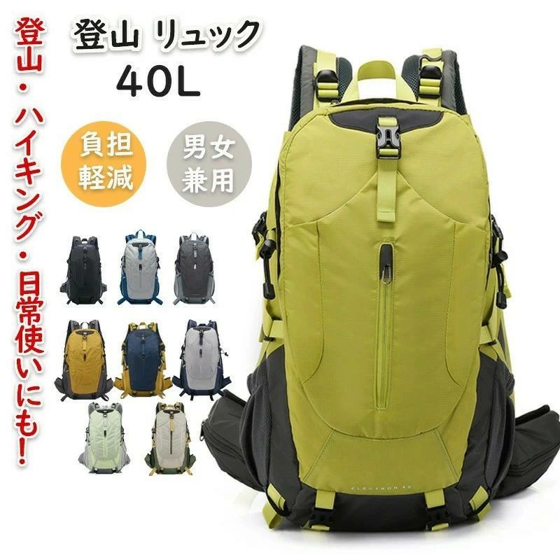 乐天商城 - 登山リュック ハイキング 普段使い バックパック リュック40L | レディース メンズ 軽量 軽い 大容量 防災 アウトドア 収納 40リットル リュックサック 登山リュック 自転車 仕切り 耐摩耗性 サイクリング 登山 アウトドア防水ナイロン