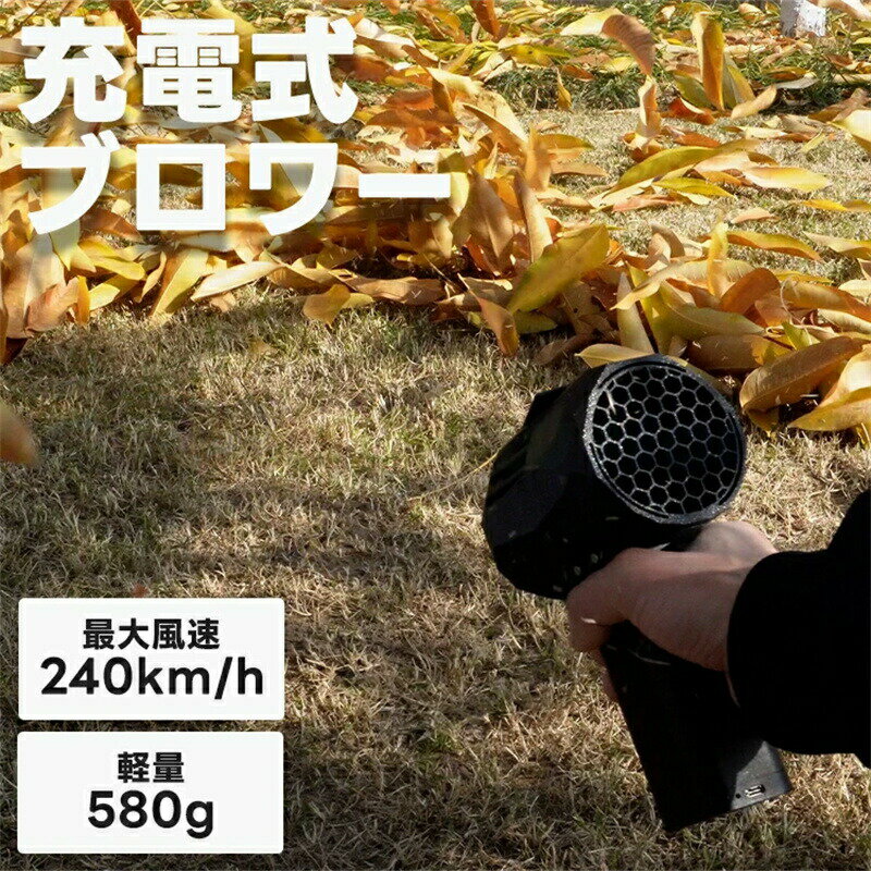 【三年保証】強力 ブロワー 洗車 ブロワー 最強 x64 除雪ブロワー 強力 1台多役 充...