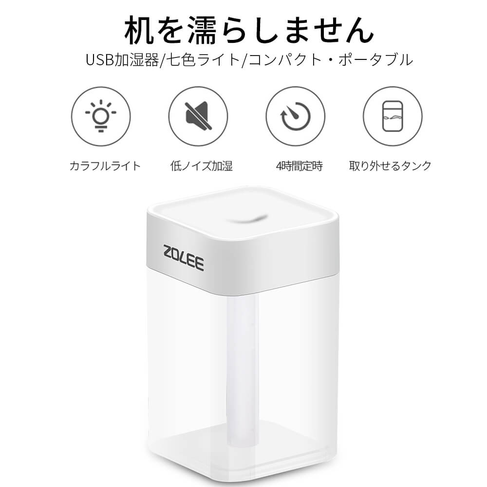 お買い物マラソン【P5倍】USB加湿器/七色ライト/コンパクト・ポータブル ミニ加湿器 低ノイズ加湿/4時間定時/取り外せるタンク 220ml 加湿機 空気浄化 省エネ 節電 空焚き防止 オフィス 寝室 子供部屋 乾燥防止 花粉症対策【返品保証】