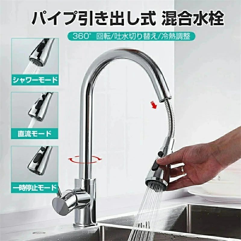 乐天商城 - 【楽天スーパーSALE！一週間限定10％OFF！】水栓 キッチン 混合 シングル キッチン水栓 台所用水栓 シングル混合水栓 蛇口 ハンドシャワー付 シングルレバー混合水栓 ハンドシャワー キッチン用 台所 ワンホールタイプ 吐水切り替え 伸縮式