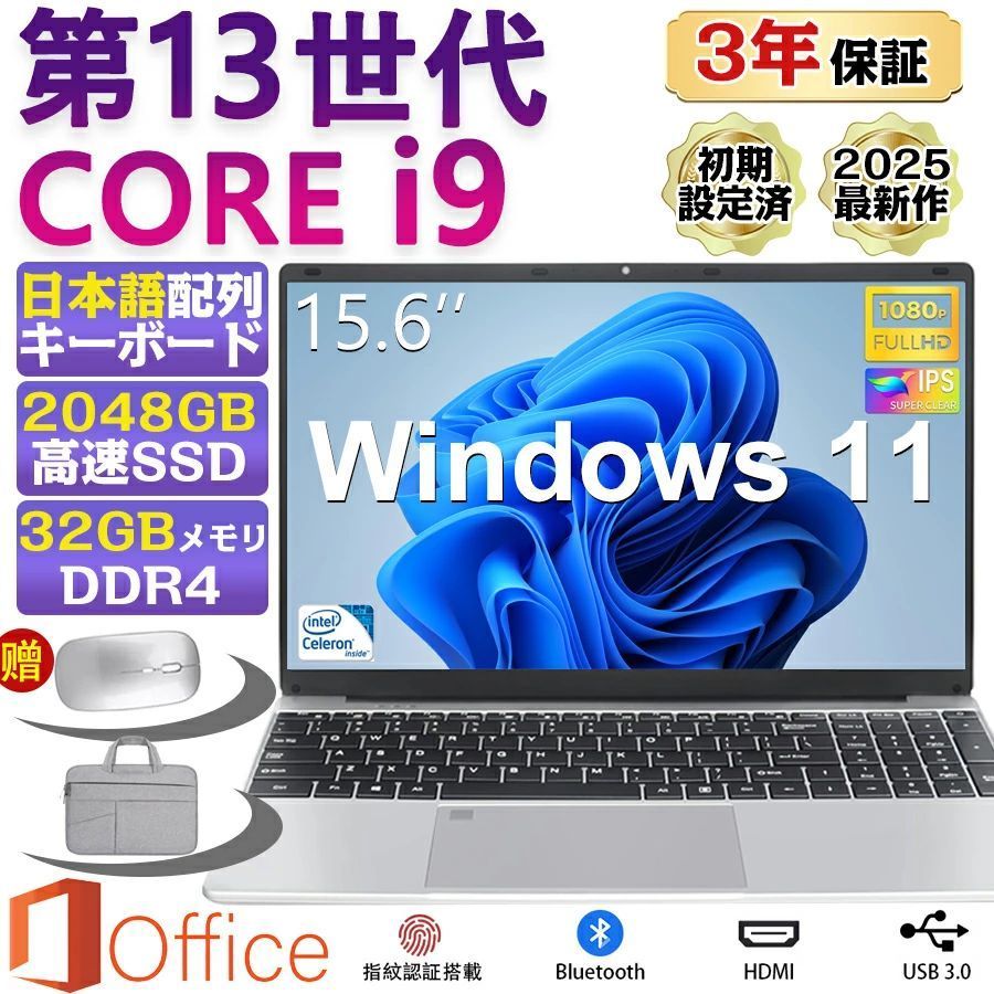 【爆売り★新品★Office無料】ノートパソコン 初期設定済 windows11 第13世代 日本語配列キーボード 14/15.6インチ ノート メモリ16 32GB SSD 1000GB corei5 i7 N95/N5095 安い フルHD液晶 第13世代CPU intel Core i5 i7 i9 SSD2TB WEBカメラ 大容量
