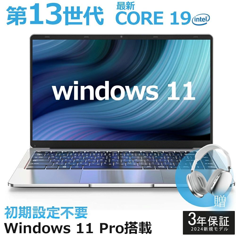 【三年保証★新登場】新品 パソコン ノートパソコン office付き 第13世代 CPU フルHD液晶 高性能メモリ 安い windows11 office 搭載 pc 15.6型 14.1型 16型 laptop フルHD液晶 日本語配列キーボード クリスマス プレゼント