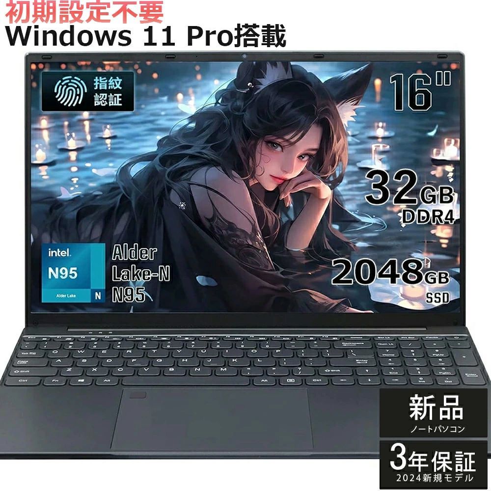 【三年保証★Office付き】 ノートパソコン office付き windows11 ノートpc 安い 新品 高速CPU Celeron N95/32GB フルHD液晶 メモリ16/32GB SSD1TB WEBカメラ搭載 無線 Bluetooth 大容量 オンライン授業 在宅勤務 パソコンノート 薄型軽量ノートPC PSE認証