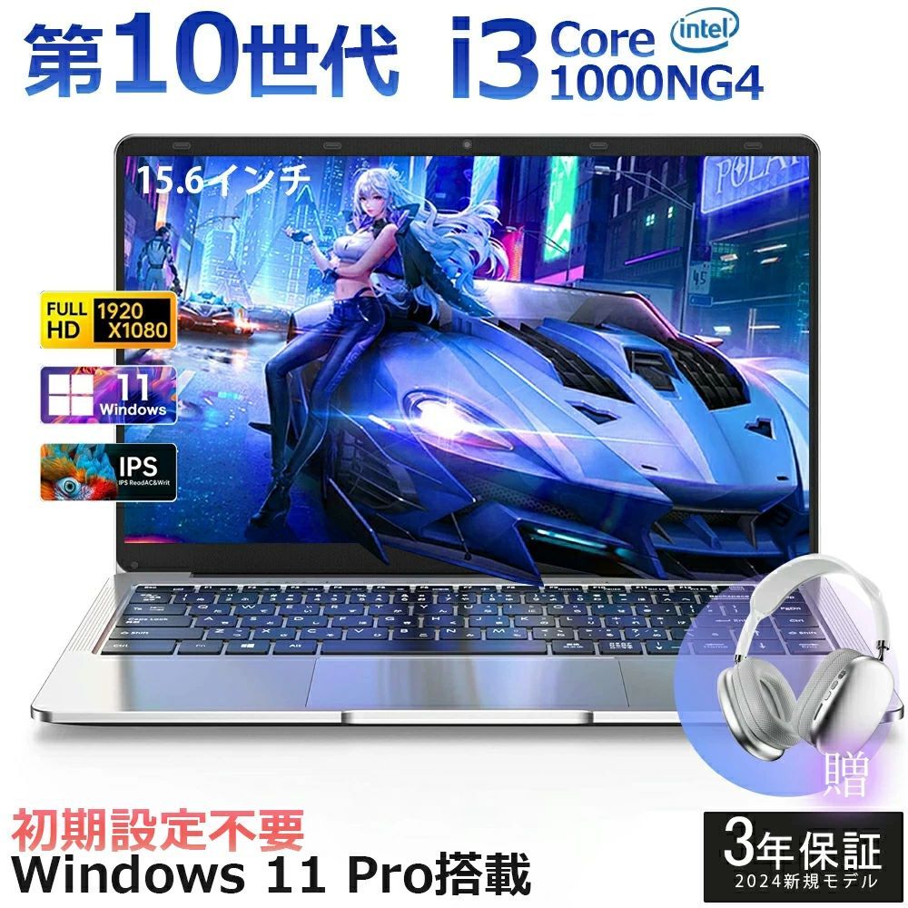 【Core i3搭載★Office付き】 ノートパソコン ゲーミングノートpc 第10世代 Intel Core i3-1000NG4 Office付き 新品 パソコン PC Windows11 15.6型 大画面 IPS液晶 フルHD メモリ12GB DDR4 SSD 512GB 1024GB 2TB Webカメラ WiFi Type-C ノートPC 冷却ファン 大学生 zoom