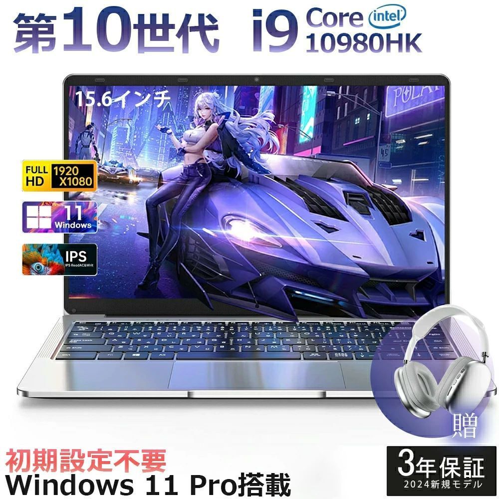 【Core i9搭載★Office付き】 ノートパソコン ゲーミングノートpc 第10世代 Intel Core i9-10980HK Office付き 新品 パソコン PC Windows11 15.6型 大画面 IPS液晶 フルHD メモリ12GB DDR4 SSD 512GB 1024GB 2TB Webカメラ WiFi Type-C ノートPC 冷却ファン 大学生 zoom