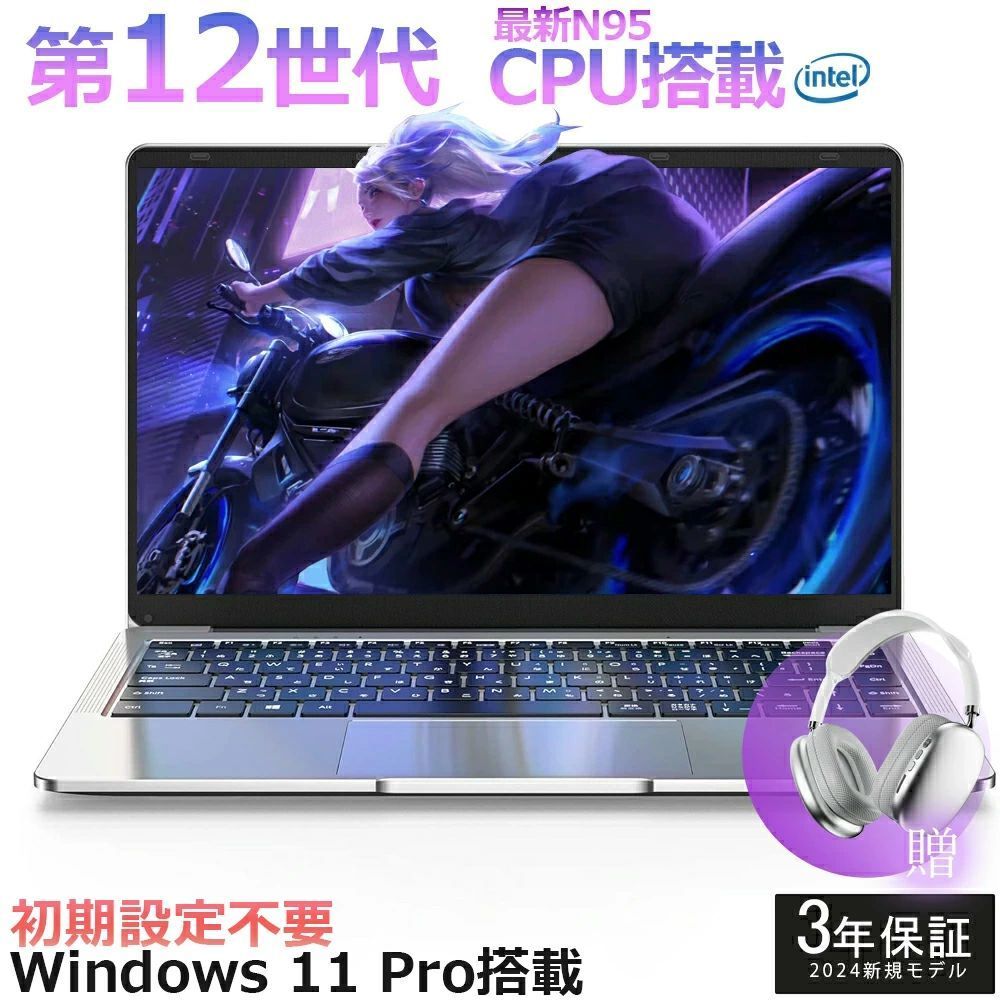 【三年保証★2.5K解像度】 ノートパソコン Office付き 第12世代インテル 2024年モデル 新品 パソコン テンキー付き Celeron N5095 N95 メモリ16/32GB SSD1TB可 パソコン 日本語 Webカメラ 指紋認証 WIFI Bluetooth 15.6インチ 16インチ プレゼント 大容量バッテリ