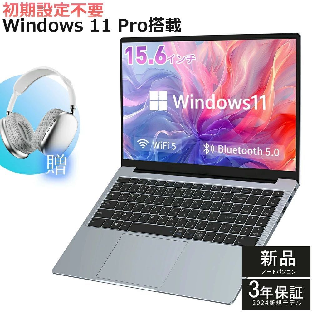 【三年保証★Office付き】 ノートパソコン ノートPC office付き 第12世代 CPU フルHD液晶 高性能メモリ 安い windows11 office 搭載 pc laptop フルHD液晶 N95 日本語配列キーボード クリスマス プレゼント 大学生 最大3.4GHz 初心者向け