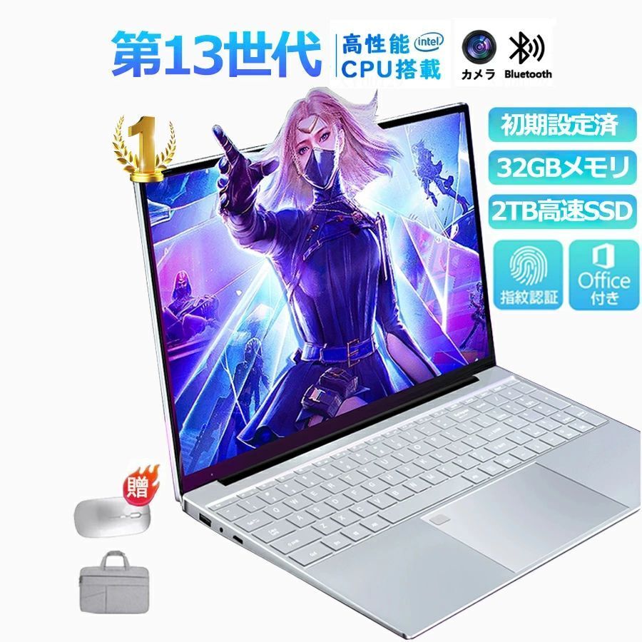 【2024新品★3年保証】パソコン ノートパソコン office付き 第13世代 CPU 14.1/15.6型 フルHD液晶 高性能メモリ 32GB SSD 2TB 指紋認証 冷却ファzン ビジネス 初心者向け 初期設定済 パソコWindows11 ノートPC