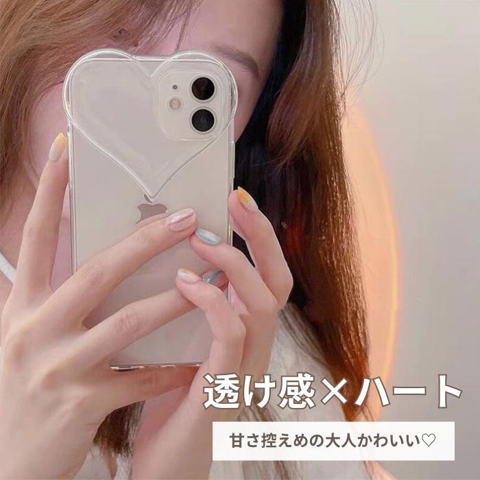 乐天商城 - アイフォン16ケース iPhoneケース ハート iPhone16ケース 持ちやすい スマホケース アイフォンケース 薄型 軽量 指紋防止 クリア 透明 かわいい iPhone16 iPhone15 iPhone14 iPhone13 iPhone12 Pro Max ケース