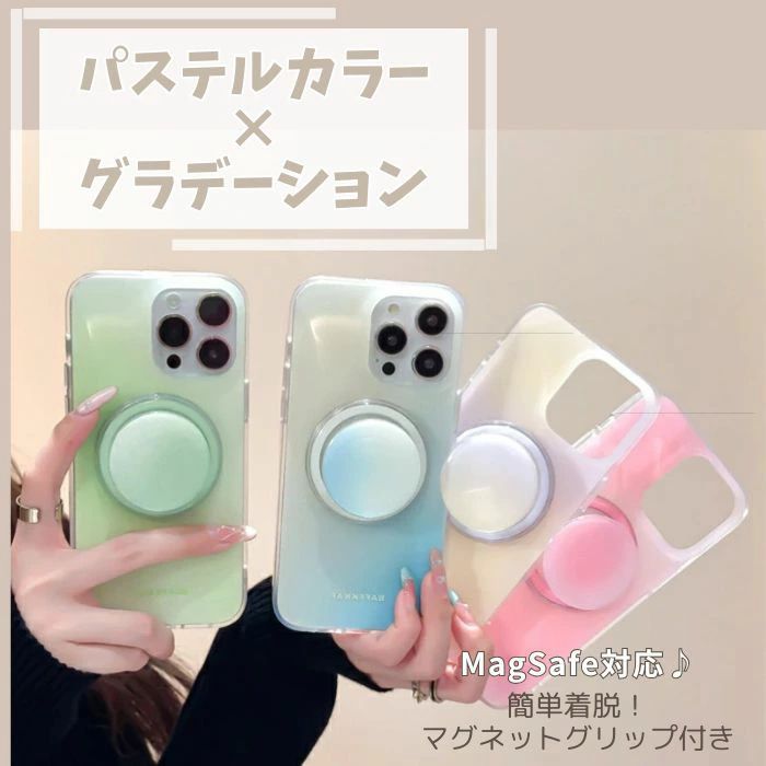 Rakuten - パステルカラー iPhoneケース アイフォンケースiPhoneアクセサリー スマホケース カジュアル シンプル カメラレンズ保護 落下防止 耐衝撃 かわいい MagSafe対応 グリップトック グリップ付き マグネット 女の子 ピンク イエロー グリーン