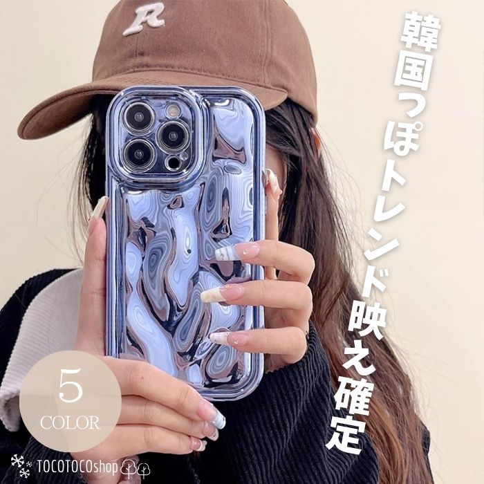 Rakuten - iPhone17ケース 光沢 キラキラ ピンク パープル iPhone17Proケース 個性派 持ちやすい iPhone16ケース スマホケース おしゃれ 立体 耐衝撃 軽量 iPhoneケース ガーリー 女子 シルバー ブルー ブラック iPhone17 iPhone16 iPhone15 iPhone14 Pro MAXケース