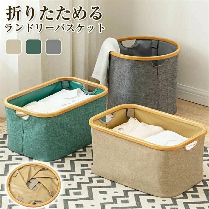 ランドリーバスケット 洗濯カゴ 折りたたみ 収納かご 収納ボックス マルチ収納ケース 脱衣カゴ 持ち手..