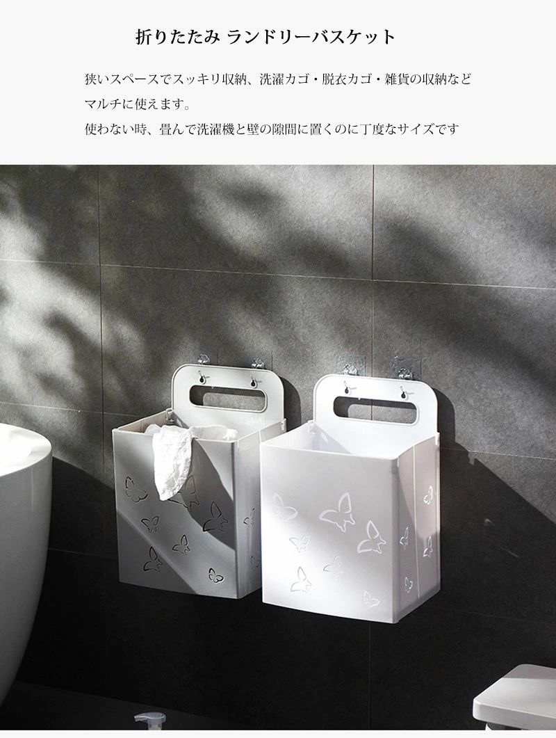 ランドリーバスケット 折りたたみ 洗濯かご 壁掛け 洗濯機 収納ボックス 洗濯ボックス コンパクト ランドリー バスケット 収納バスケット 収納バスケット インテリア 雑貨 トイレ収納 フック付き 浴室・寝室 [2]