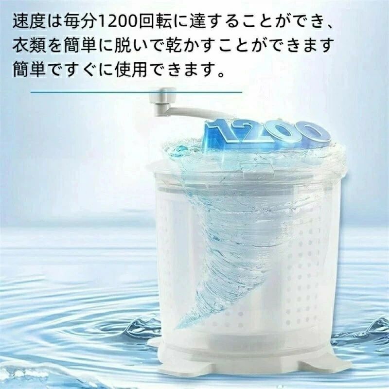 小型洗濯機 省スペース 手動洗濯機 反転水流 電源不要 洗濯機 洗い 脱水 小型 手動 別洗い 節約 脱水機 小型脱水機 簡易 災害 対策 災害対策 手回し 手動式 ミニ洗濯機 コンパクト 洗濯 小型 泥汚れ 油汚れ 予洗い 災害時 作業着 ペット 洗濯機