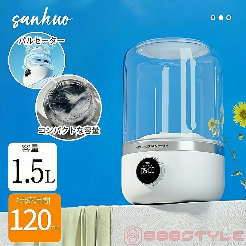 【3年保証】小型洗濯機 サッと洗えるミニ洗濯機 高性能静音モータ ポータブル コンパクト洗濯機 下着 ..