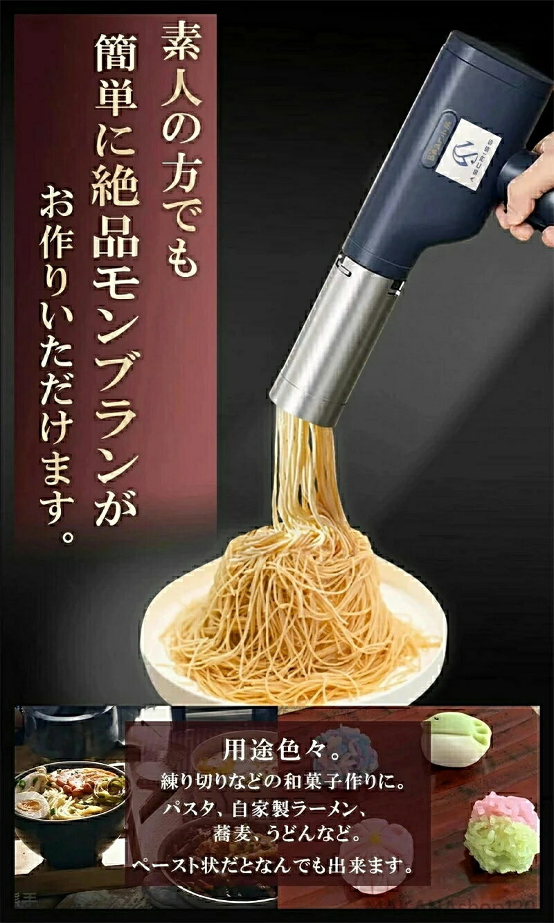 スーパーセール期間中 10倍ポイントGET」モンブラン絞り機 モンブランしぼり器 モンブラン機 しぼり器 絞り機 モンブラン 電動絞り機 1mm極細 6種類金口穴 調理器具 美味しい 簡単 料理 キッチン用品 家庭 家族 人気 1mm 2mm 2.5mm 平形 正方形 長形