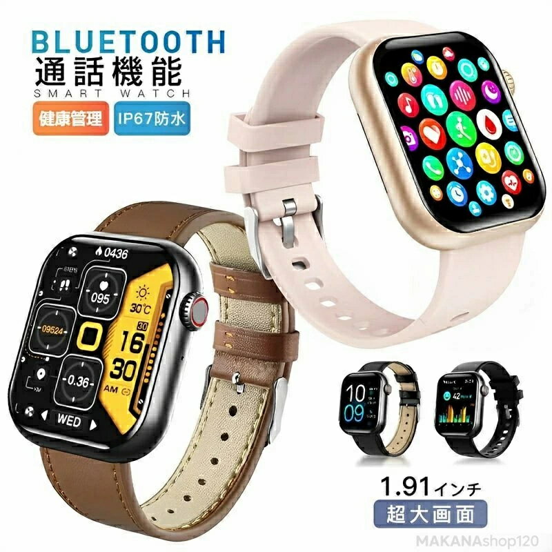 】スマートウォッチ センサー IP67防水 健康管理 Bluetooth通話 Android iPhone対応 レディース メンズ 音声通話 皮膚温検知 高精度心拍数 運動モード 歩数計 天気予報 腕時計 音楽製御 防水 メール 着信通知 クリスマスプレゼント