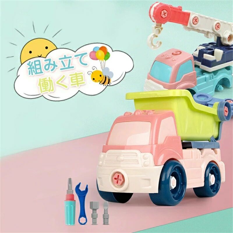 車のおもちゃ 働く車 組み立て 工程車 ネジ おもちゃ はたらくくるま ショベルカー ドライバー 指先訓練 知育玩具 車 誕生日プレゼント 知育 プレゼント 子ども オモチャ 子供 男の子 女の子 室内遊び 子どもおもちゃ