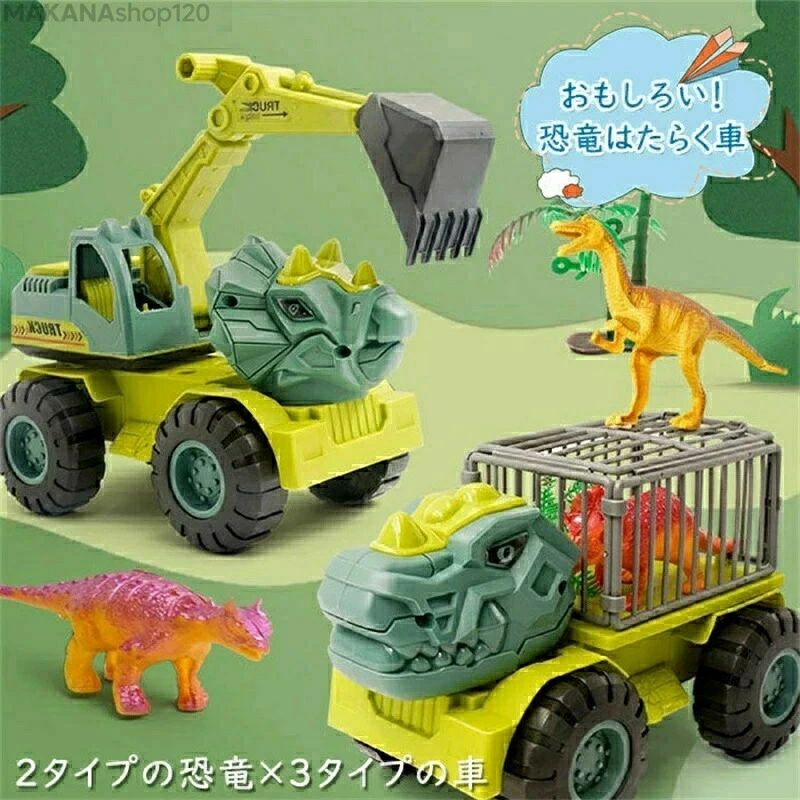 【2025新登場】働く車 工事カー 恐竜車 おもちゃ トイカー はたらくカー 大きめ くるま ショベルカー ダンプトラック 運搬車 作業車両 丈夫 乗り物 恐竜...