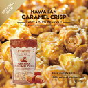 【OFFICIAL SHOP】ハワイアンキャラメルクリスプ(140g)　ハワイ ポップコーン専門店 Leis Hawaii popcorn kitchen 公式サイト キャラメルポップコーン レイズハワイ ハワイ お土産 グルメ マウイシュガー シーソルト ハワイアンポップコーン