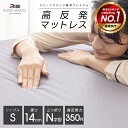 ★期間限定【65%OFF+5%OFFクーポン+P5倍★】マットレス シングル 14cm スリープマジック 極厚 高反発マットレス 三つ折り 折りたたみ 腰痛 寝返り 寝具 RISE 高反発 健康睡眠 硬め ライズ 腰痛対策 敷布団 体圧分散 ベッドマットレス ライズTOKYO