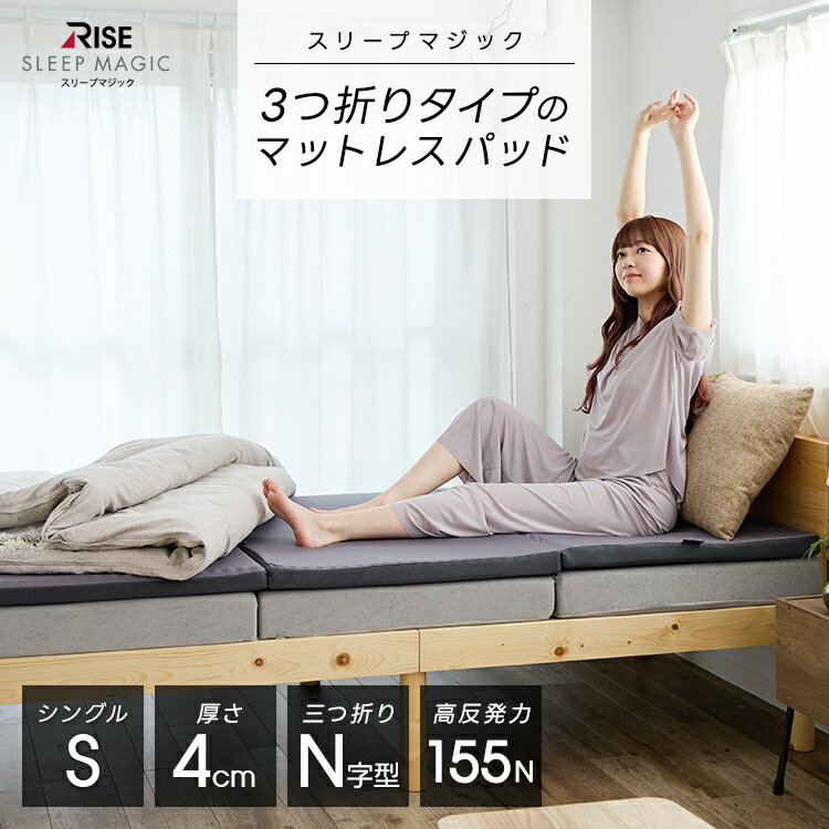 スリープマジック マットレスパッド 4.0 シングルのサムネイル