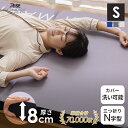 スリープマジック 高反発マットレス シングル 厚さ8cm 三つ折り 折りたたみ 寝がえり 寝具 布団 通気性 腰痛 硬め 体圧分散 新生活