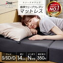 【50%OFF+10%OFFクーポン+P20倍 エントリーで+5倍】【RISE】マットレス 14cm シングル セミダブル ダブル 高反発 腰痛 極厚 折りたたみ スリープマジック 14.0 高反発マットレス 三つ折り 3つ折り RISE 硬め かため ライズ 腰痛対策 ライズ東京