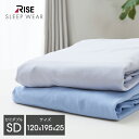 【RISE】マットレス対応 ボックスシーツ セミダブル ライズ東京
