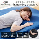 【RISE】ゼログラビティ マットレス兼用敷布団 6.0 シングル・セミダブル・ダブル 高反発マットレス たまご型 ライス東京