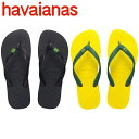 【スーパーSALE★超目玉】ハワイアナス havaianas サンダル BRASIL ブラジル ビーチサンダル （単品購入に限りメール便発送）【hav13】