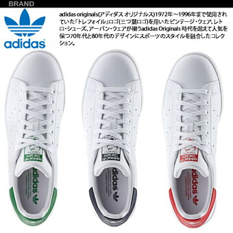 アディダス/スタンスミス/レディース/スニーカー/グリーン/ネイビー/白/レッド/adidas/STANSMITH/WHITE/M20324/M20325/M20326