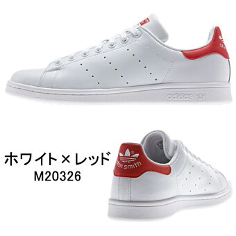 アディダス/スタンスミス/レディース/スニーカー/グリーン/ネイビー/白/レッド/adidas/STANSMITH/WHITE/M20324/M20325/M20326