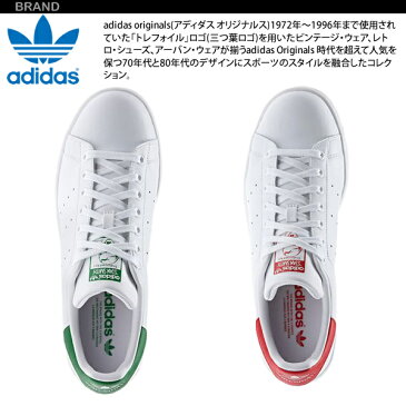 アディダス スタンスミス レディース スニーカー グリーン レッド ブラック ホワイト 白 M20324 M20326 M20327 adidas STAN SMITH 【ads7-4】