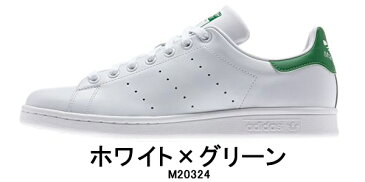 アディダス スタンスミス レディース スニーカー グリーン レッド ブラック ホワイト 白 M20324 M20326 M20327 adidas STAN SMITH 【ads7-4】