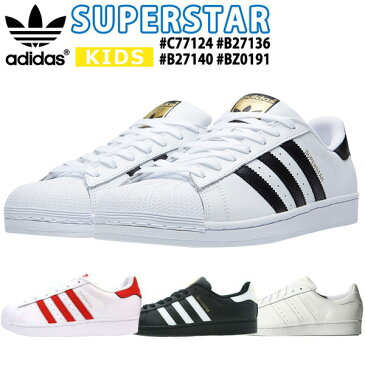 アディダス スーパースター キッズ ジュニア スニーカー ホワイト ブラック レッド adidas SUPERSTAR C77124 B27136 B27140 BZ0191 ^【ads19】【ads77】^