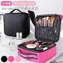 【1点2390円!対象2点購入クーポンで】メイクボックス 大容量 鏡付き コスメボックス 持ち運び コスメ収納 旅行用 メイクバッグ メイクブラシ収納 化粧品収...