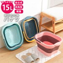 【全品11%クーポン★24H限定】折りたたみ バケツ 浸け置き 洗い桶 たらい ソフトバケツ 掃除道具 掃除用品 洗濯 洗車 足湯 収納 シリコン 15L 大容...