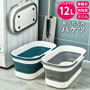【10%OFF→1791円!クーポンで!】折りたたみ バケツ 浸け置き 洗い桶 たらい ソフトバケツ ベビーバス ソフトタブ 沐浴 掃除道具 掃除用品 洗濯 足...