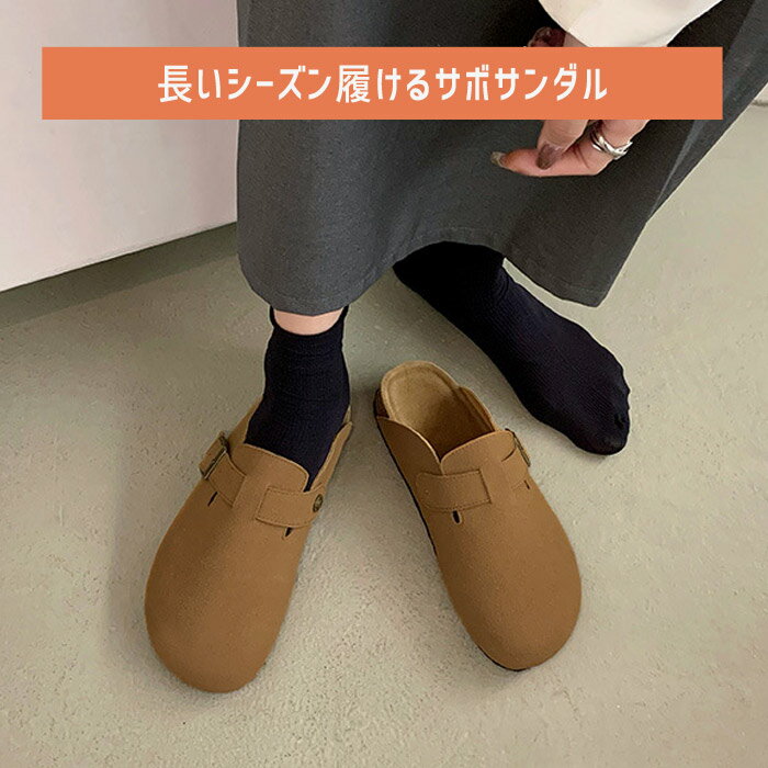 【2394円！40%OFFクーポンで】サンダル レディース コンフォートサンダル サボ サ...