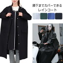 【全品10%クーポン★24H限定】レインコート 自転車 ポンチョ バイク レインポンチョ 二重ツバ付き レインウェア レディース メンズ リュック対応 かっぱ 雨 梅雨 台風 対策 雨具 防風 防水 防汚 速乾 防塵 防雪 男女兼用 通学 通勤^bm1267^