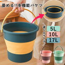 【全品11%クーポン★24H限定】折りたたみ バケツ 浸け置き 洗い桶 たらい ソフトバケツ 掃除道具 掃除用品 洗濯 洗車 足湯 フットバス 収納 シリコン ...