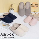 【1足1190円!2足購入クーポンで】ルームシューズ メンズ スリッパ レディース サンダル 北欧 風 春用 夏用 秋用 冬用 綿 室内履き 男女兼用 スリッパ...